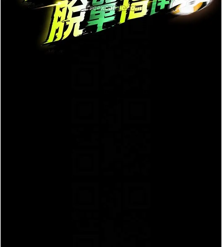 漫画《足球型男脱单指南》第54话第28张图