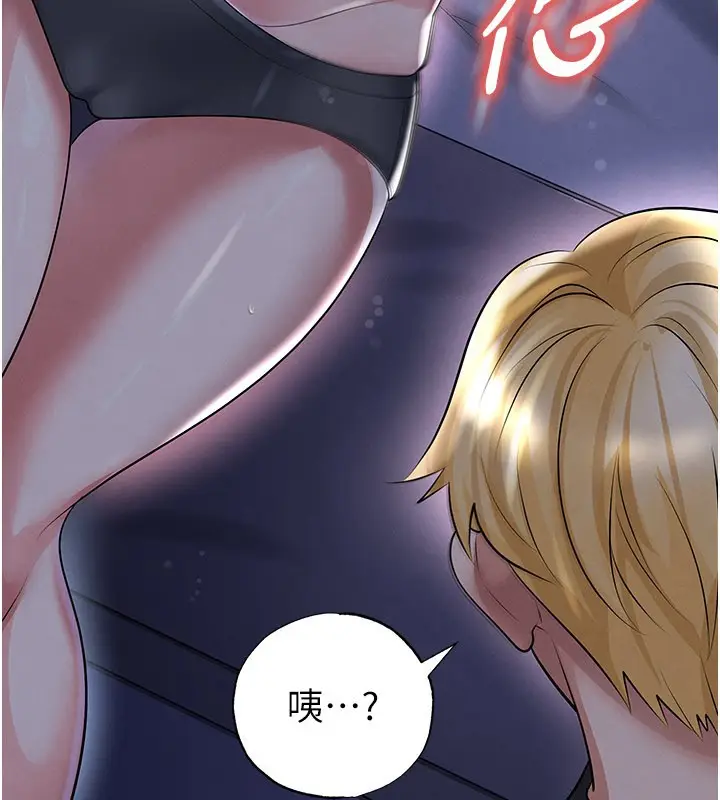 漫画《足球型男脱单指南》第54话第3张图