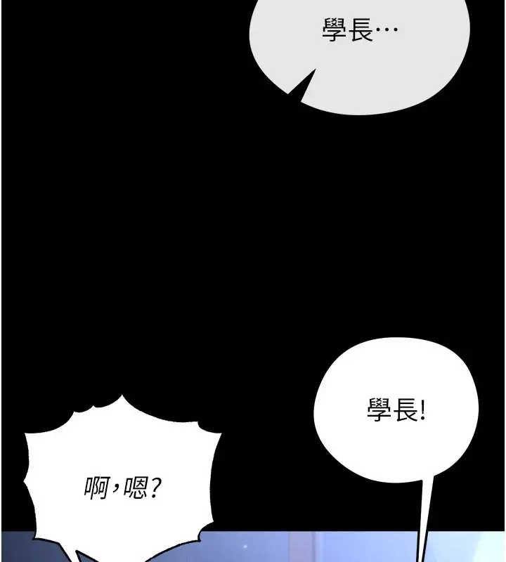 漫画《足球型男脱单指南》第54话第31张图