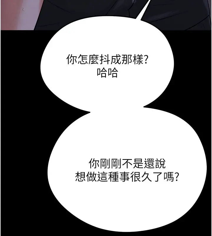 漫画《足球型男脱单指南》第54话第34张图