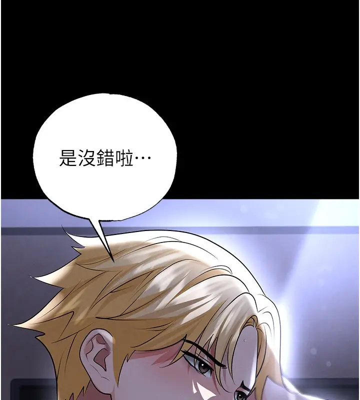 漫画《足球型男脱单指南》第54话第36张图