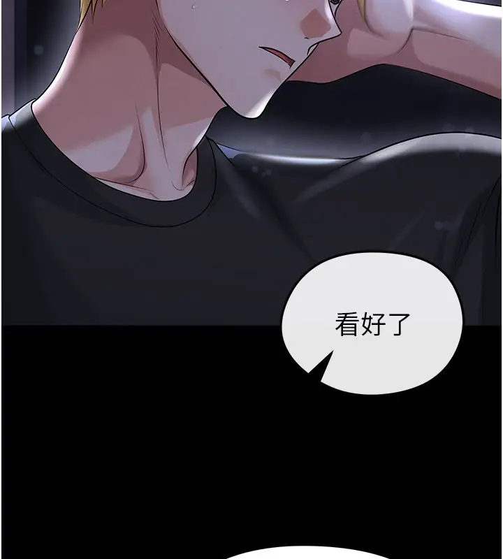 漫画《足球型男脱单指南》第54话第37张图