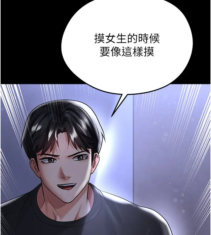 漫画《足球型男脱单指南》第54话第38张图