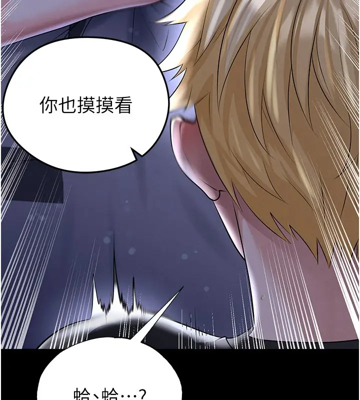 漫画《足球型男脱单指南》第54话第40张图