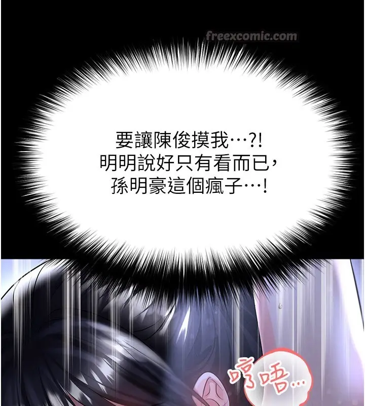 漫画《足球型男脱单指南》第54话第42张图