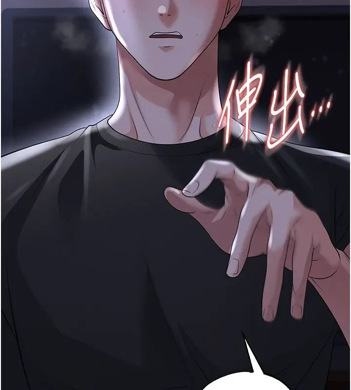漫画《足球型男脱单指南》第54话第45张图