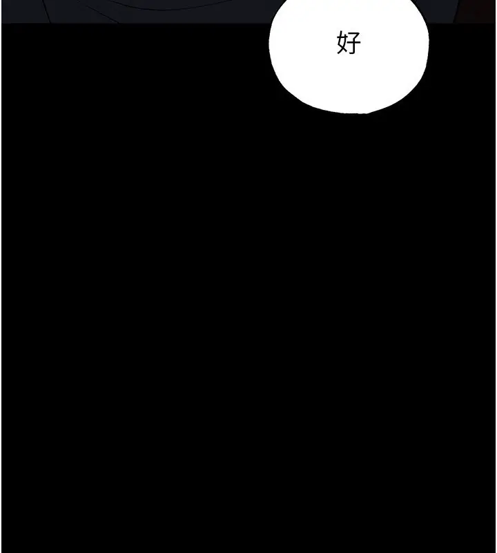 漫画《足球型男脱单指南》第54话第46张图
