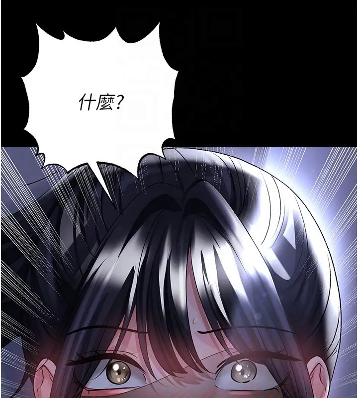 漫画《足球型男脱单指南》第54话第48张图