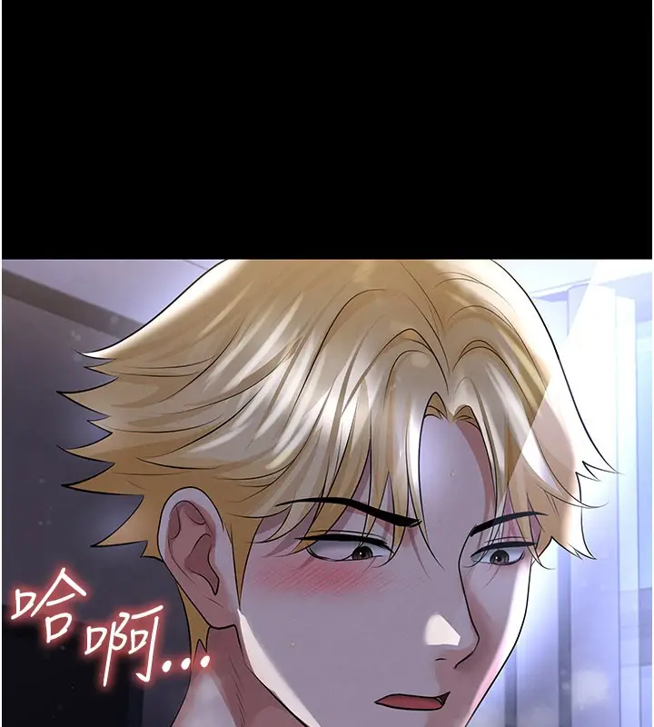 漫画《足球型男脱单指南》第54话第5张图