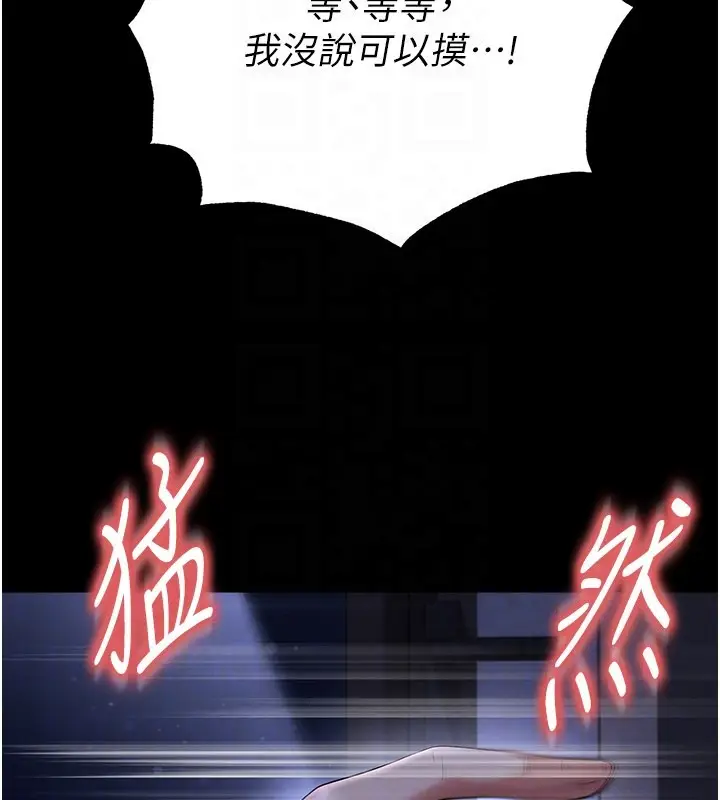 漫画《足球型男脱单指南》第54话第50张图