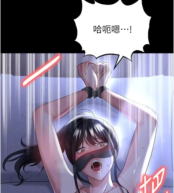 漫画《足球型男脱单指南》第54话第52张图