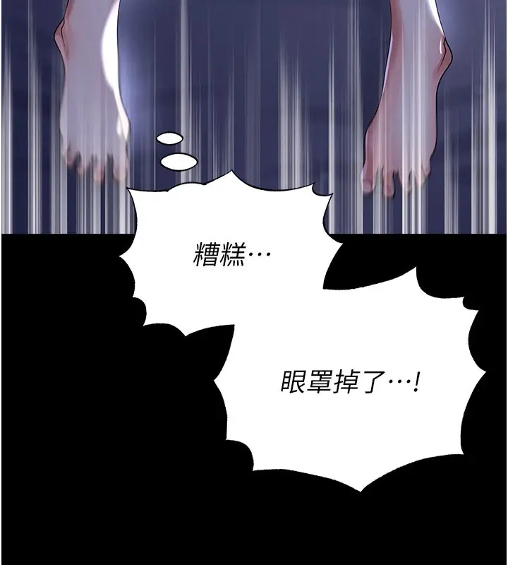 漫画《足球型男脱单指南》第54话第55张图