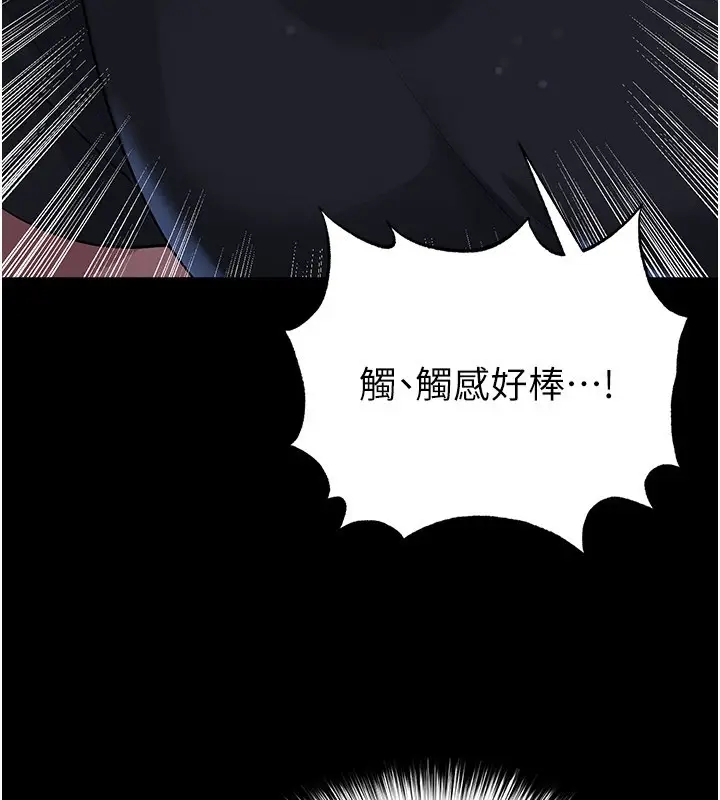 漫画《足球型男脱单指南》第54话第57张图
