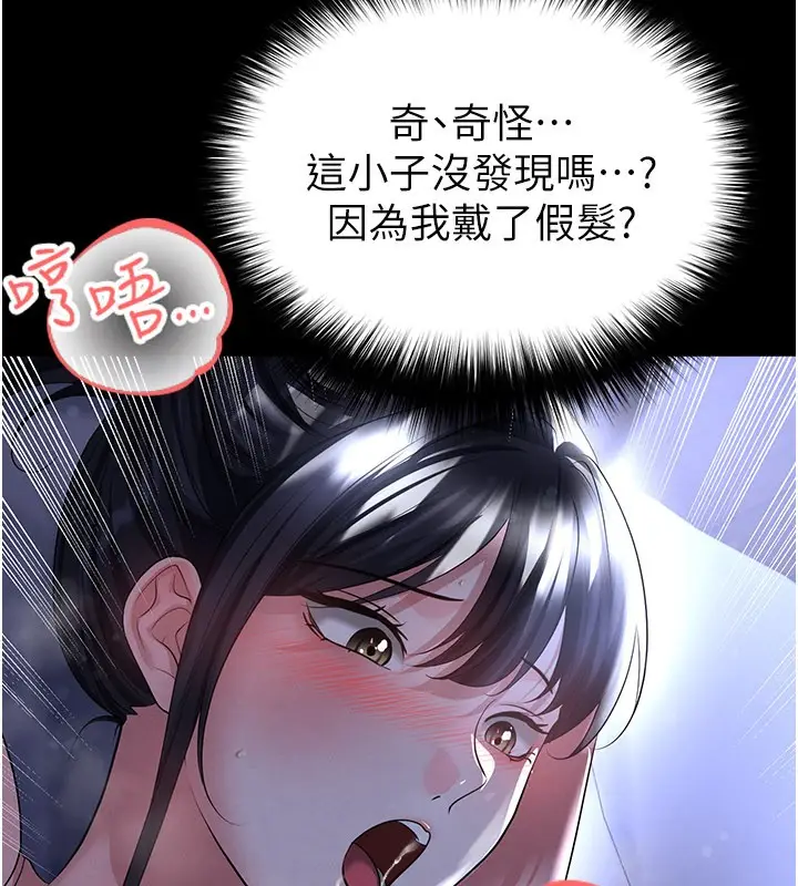 漫画《足球型男脱单指南》第54话第58张图