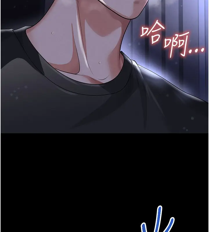 漫画《足球型男脱单指南》第54话第6张图
