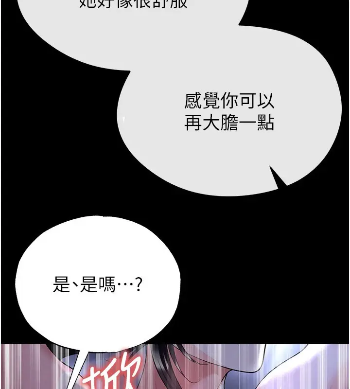 漫画《足球型男脱单指南》第54话第61张图