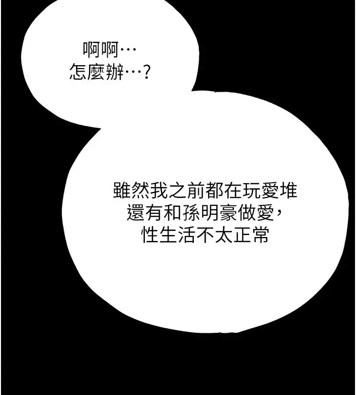 漫画《足球型男脱单指南》第54话第63张图