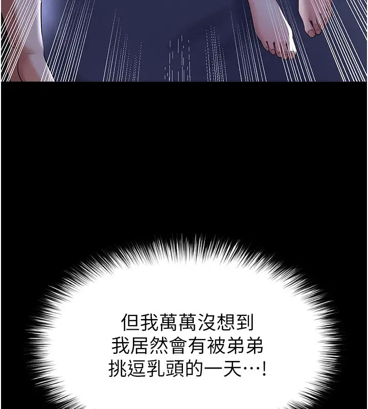 漫画《足球型男脱单指南》第54话第67张图
