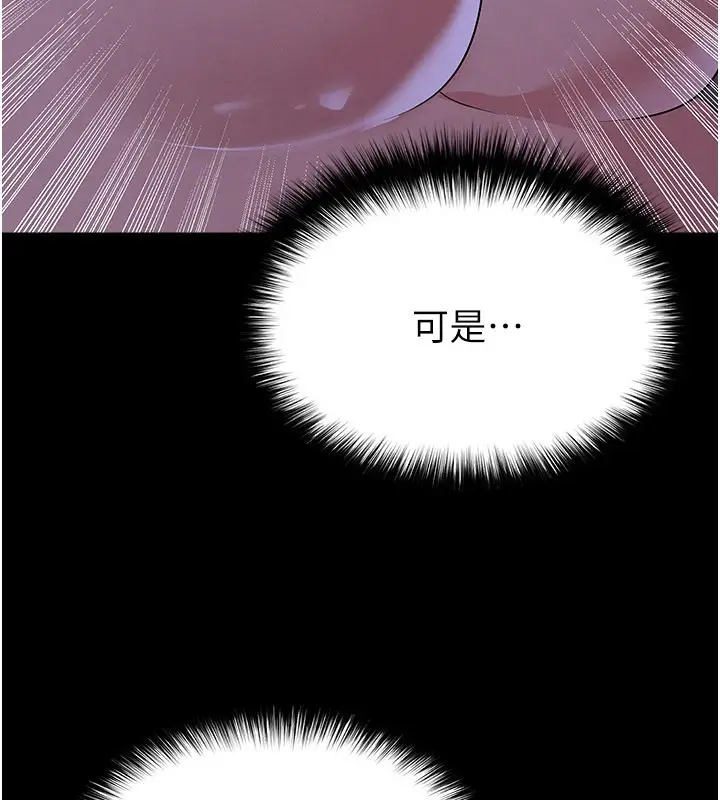 漫画《足球型男脱单指南》第54话第69张图