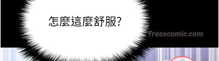 漫画《足球型男脱单指南》第54话第70张图