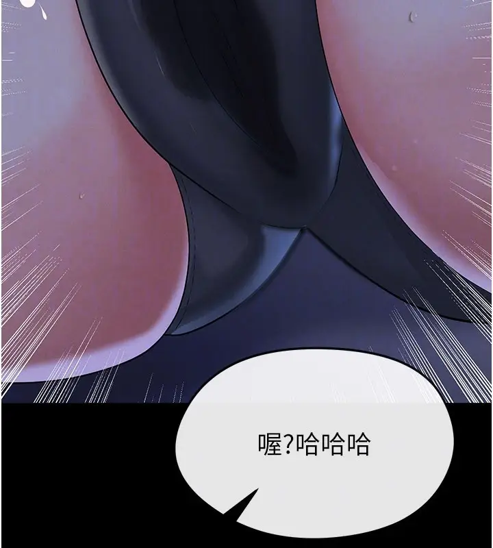 漫画《足球型男脱单指南》第54话第74张图
