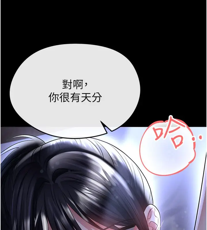 漫画《足球型男脱单指南》第54话第79张图