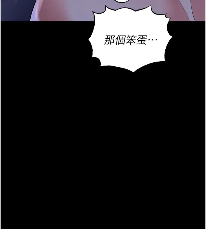 漫画《足球型男脱单指南》第54话第81张图