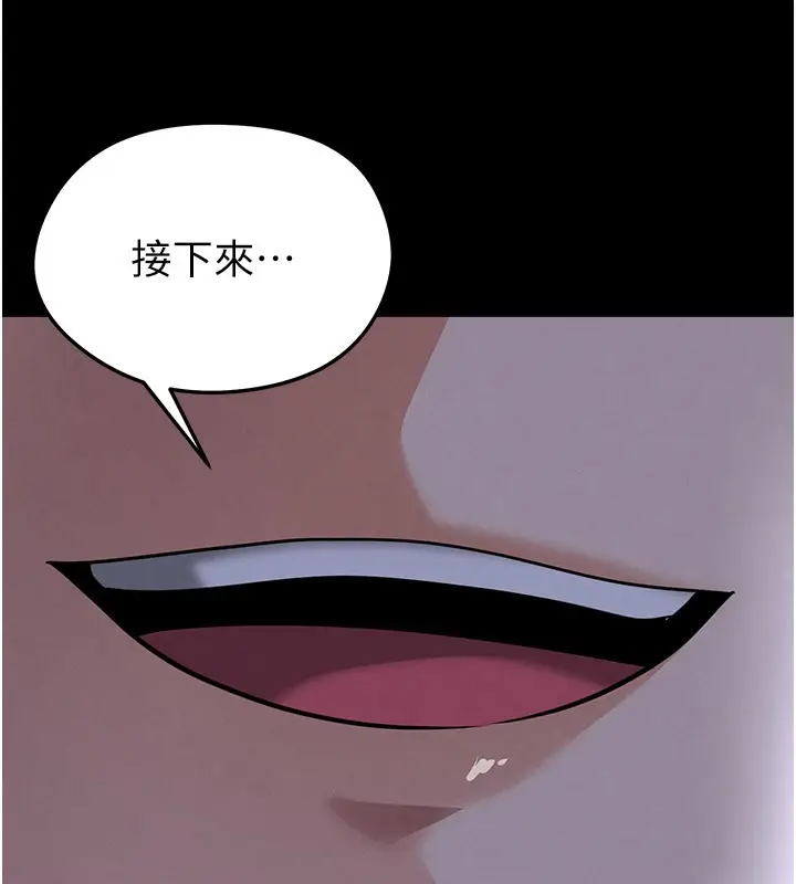 漫画《足球型男脱单指南》第54话第83张图