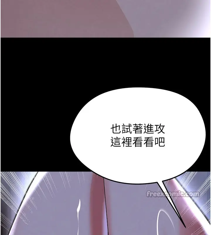 漫画《足球型男脱单指南》第54话第84张图