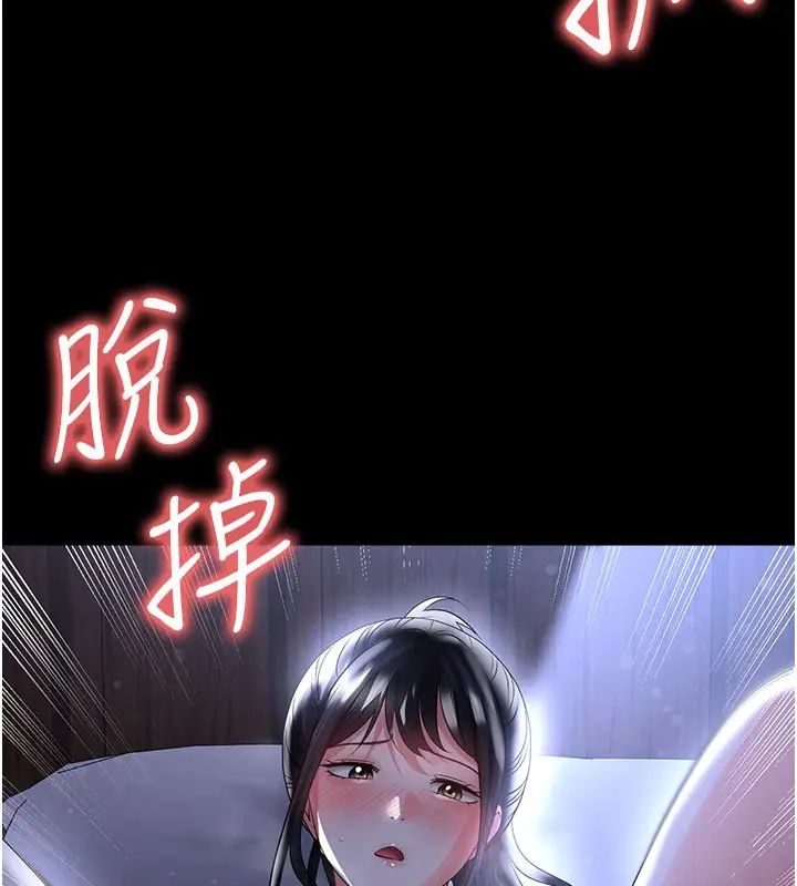 漫画《足球型男脱单指南》第54话第86张图
