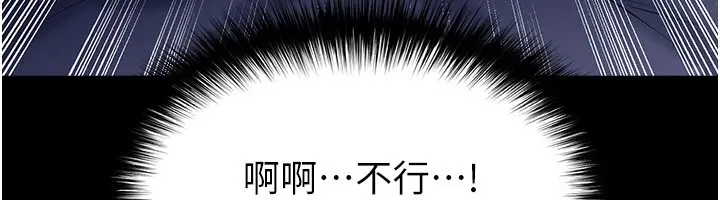 漫画《足球型男脱单指南》第54话第88张图