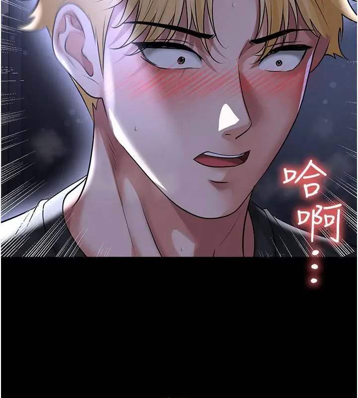 漫画《足球型男脱单指南》第54话第90张图