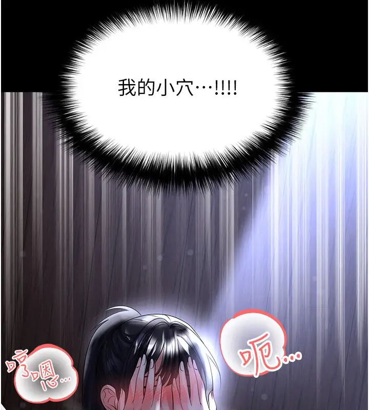 漫画《足球型男脱单指南》第54话第91张图