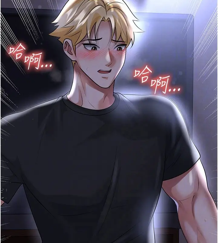 漫画《足球型男脱单指南》第54话第95张图