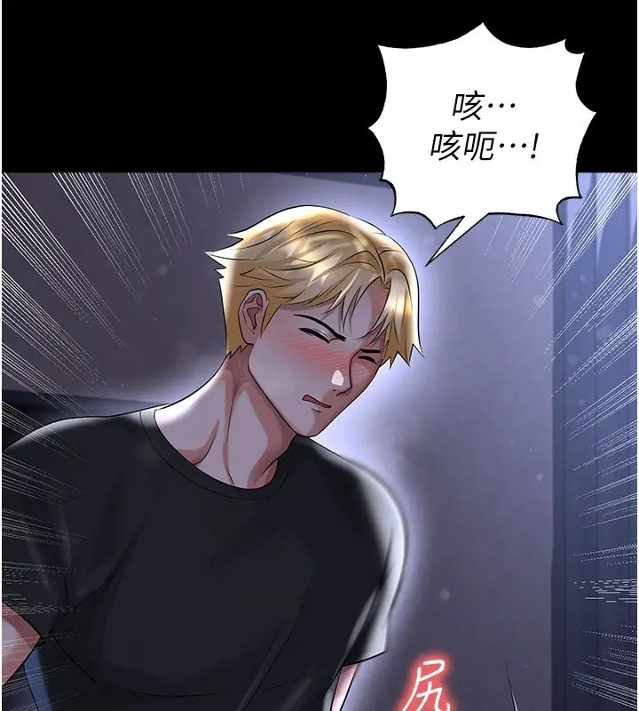 漫画《足球型男脱单指南》第54话第99张图