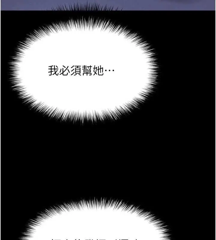 漫画《足球型男脱单指南》第55话第103张图