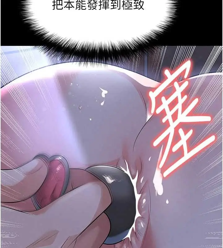 漫画《足球型男脱单指南》第55话第104张图