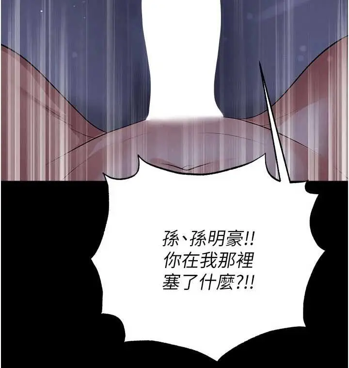 漫画《足球型男脱单指南》第55话第109张图