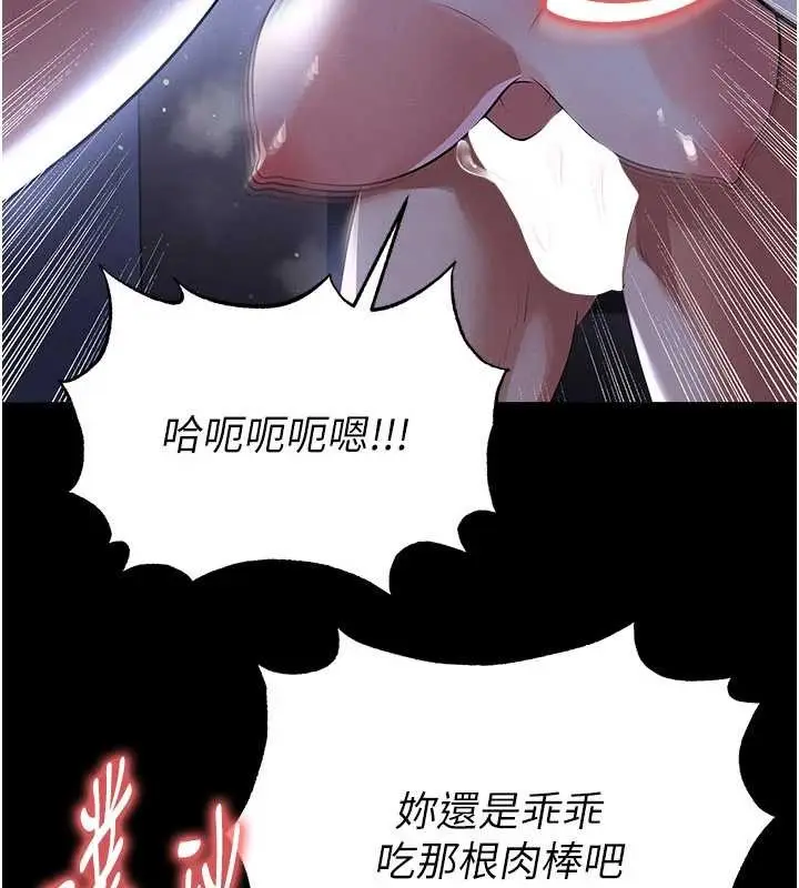 漫画《足球型男脱单指南》第55话第114张图