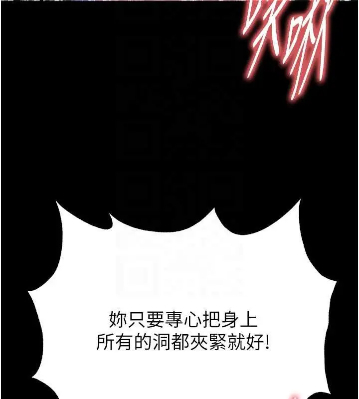 漫画《足球型男脱单指南》第55话第118张图