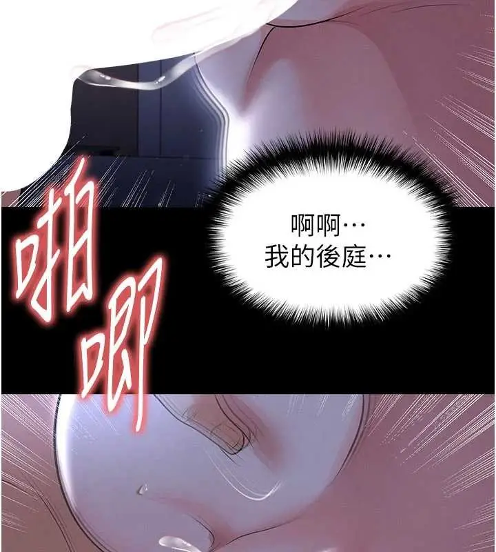 漫画《足球型男脱单指南》第55话第123张图