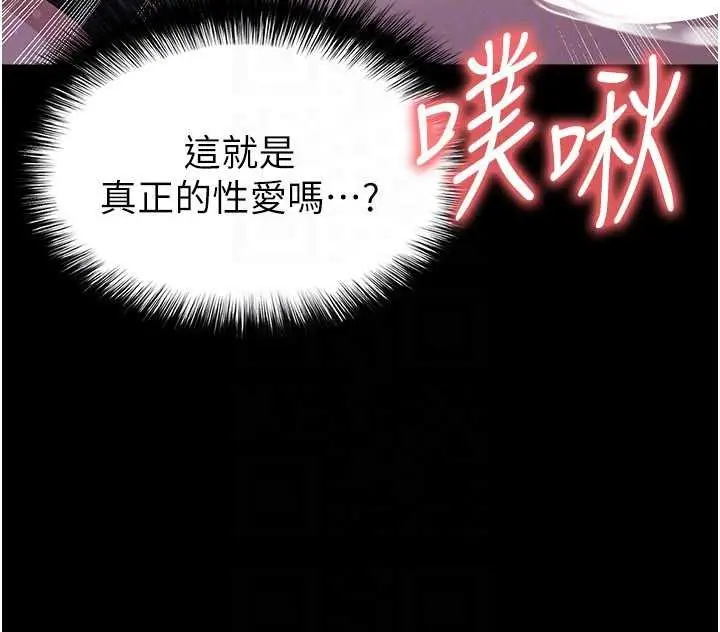 漫画《足球型男脱单指南》第55话第128张图