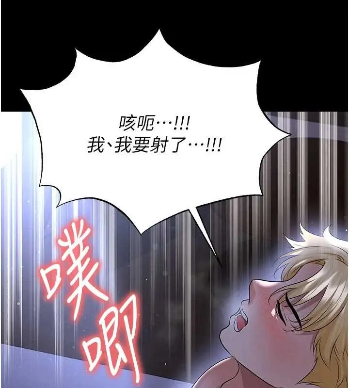 漫画《足球型男脱单指南》第55话第129张图
