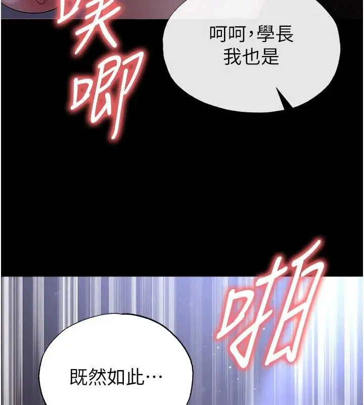 漫画《足球型男脱单指南》第55话第131张图
