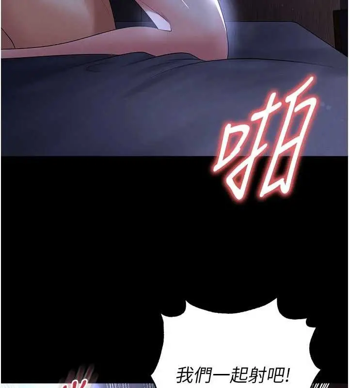 漫画《足球型男脱单指南》第55话第133张图
