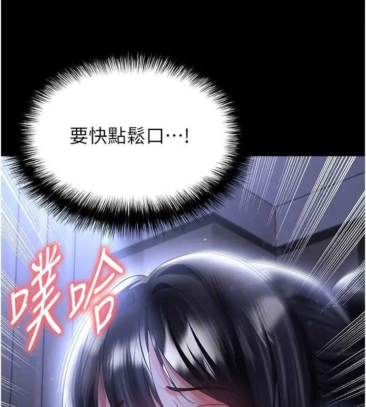 漫画《足球型男脱单指南》第55话第138张图