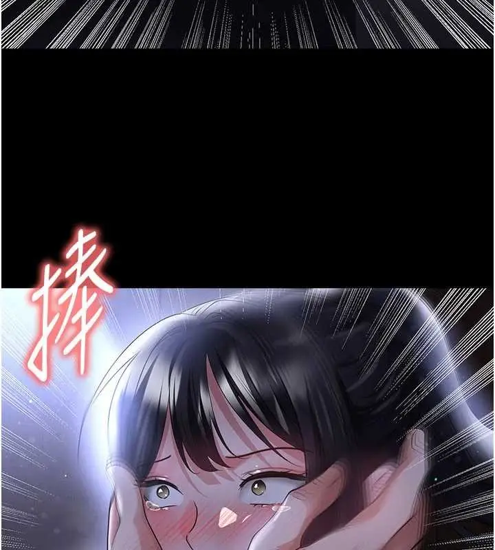 漫画《足球型男脱单指南》第55话第142张图