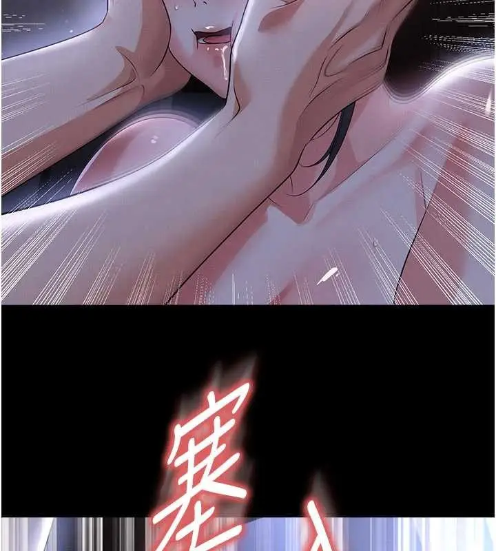 漫画《足球型男脱单指南》第55话第143张图