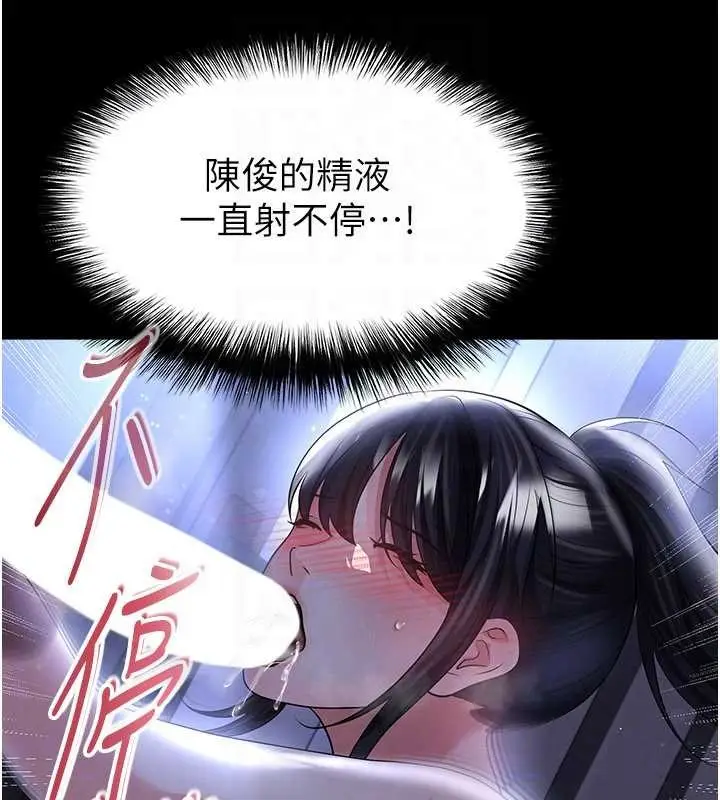 漫画《足球型男脱单指南》第55话第146张图