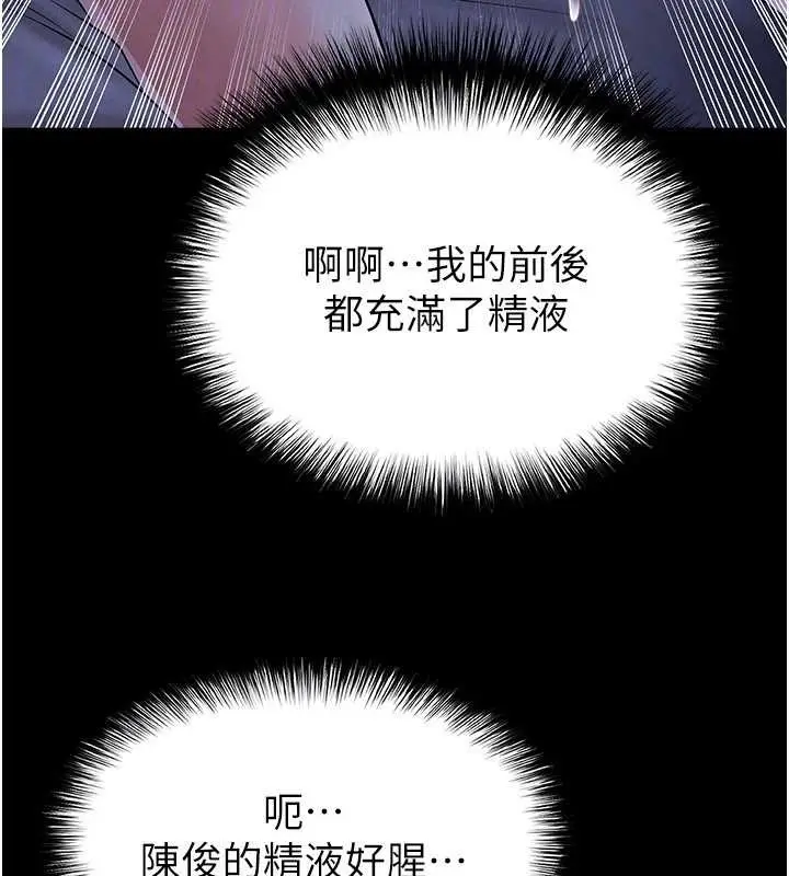 漫画《足球型男脱单指南》第55话第150张图